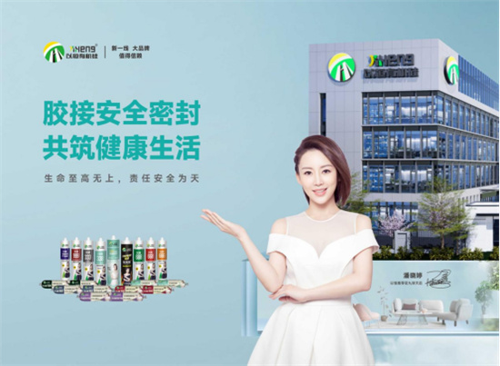 廣州以恒有機(jī)硅：安全膠筑夢，智造行業(yè)新標(biāo)桿